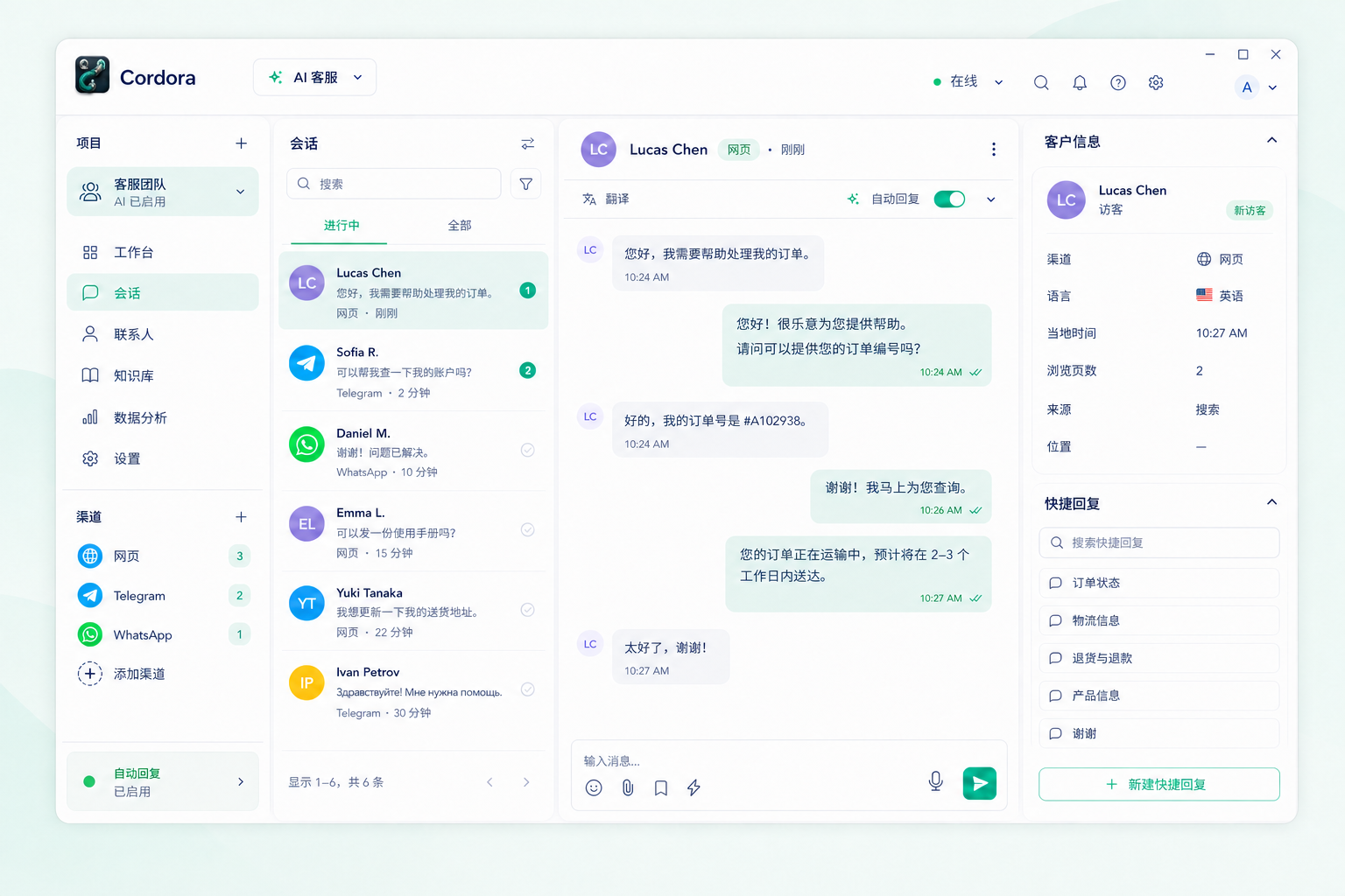 Windows 客服客户端主题插图